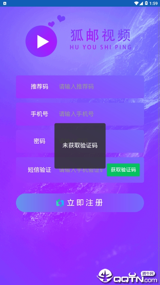 狐邮在线