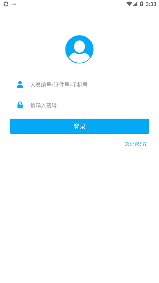 常信智慧一卡通app
