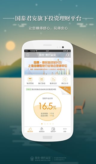 诚投天下app官方下载