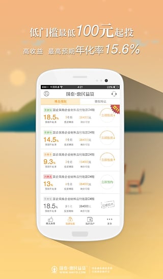 诚投天下app官方下载