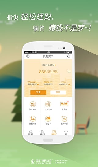 诚投天下app官方下载