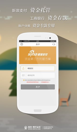 诚投天下app官方下载