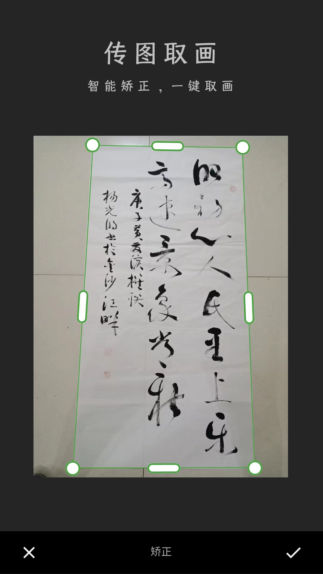 加画框app