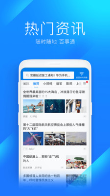 WiFi万能钥匙2021加强版
