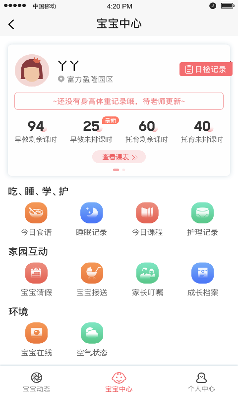 丫丫育儿