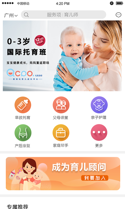丫丫育儿