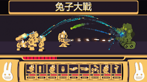 兔子大战Bunny Wars