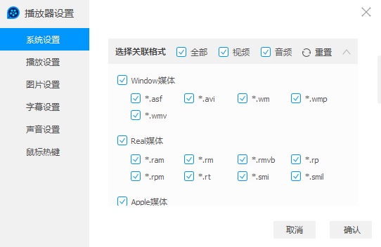 QQ影音下载