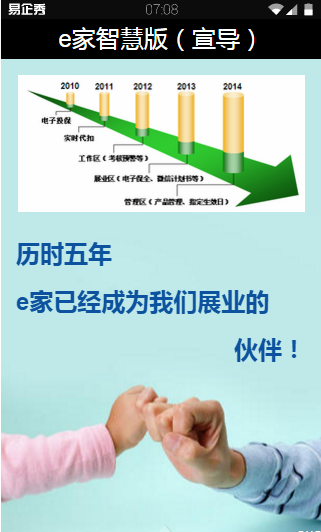 国寿e家激活卡激活工具下载
