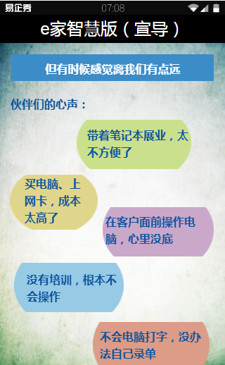 国寿e家激活卡激活工具下载