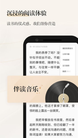 掌阅精选iOS版