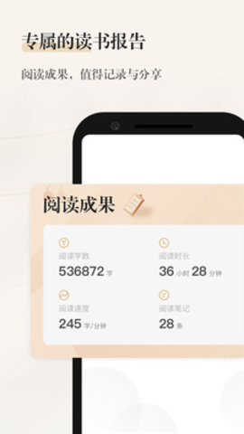 掌阅精选iOS版