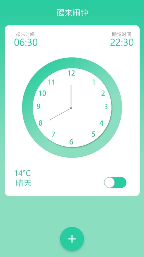 闪惠支付下载安装