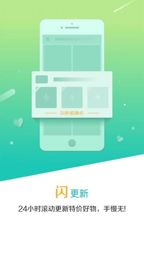 闪惠支付下载安装