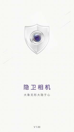 隐卫相机官方下载