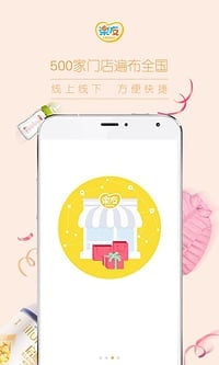 乐友-母婴商城，妈妈首选(乐友孕婴童网上商城app下载)
