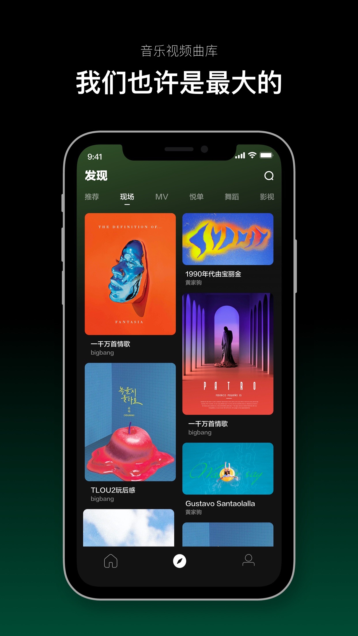音悦台app下载最新版