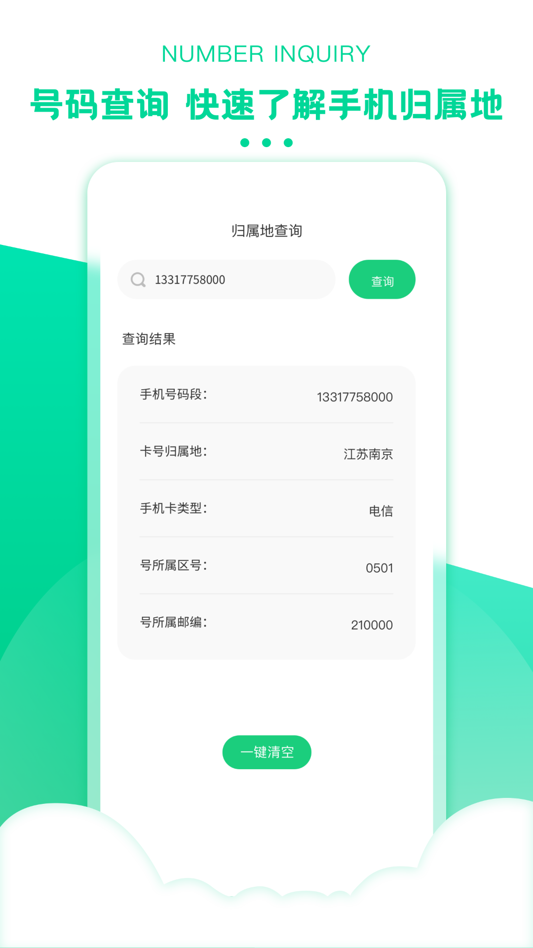极速恢复精灵