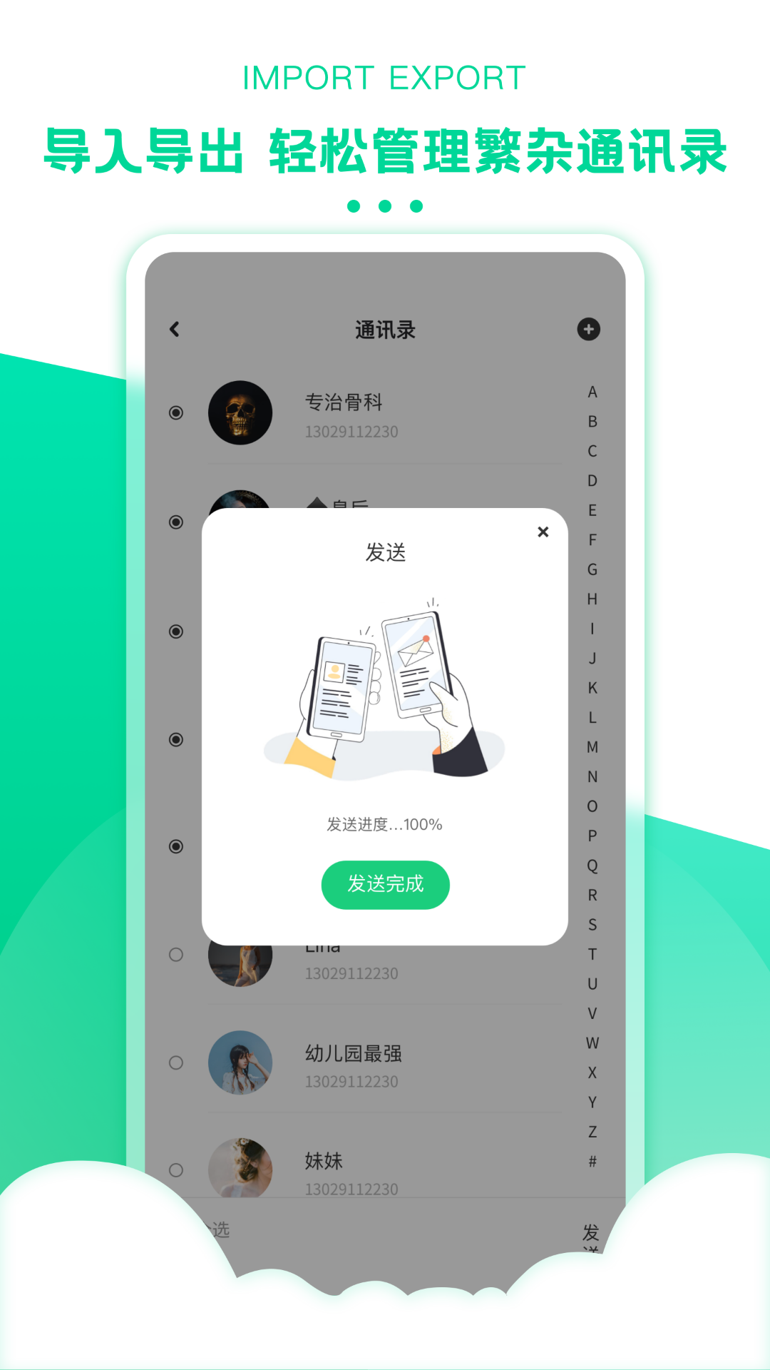 极速恢复精灵