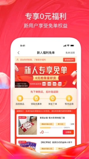 美逛app官方下载