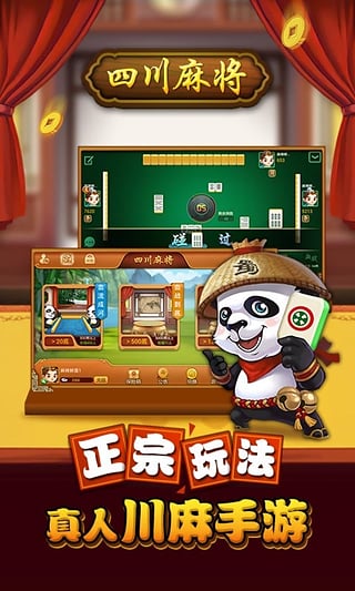 熊猫麻将外卦神器下载安装苹果版
