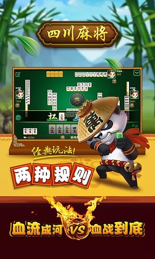 熊猫麻将外卦神器下载安装苹果版