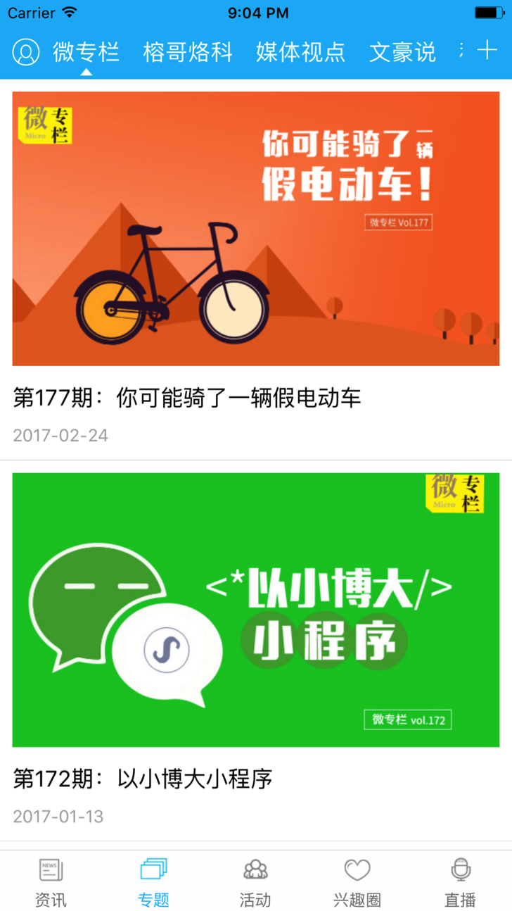 数字科技馆app下载