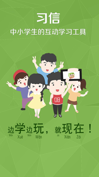 习信ipad