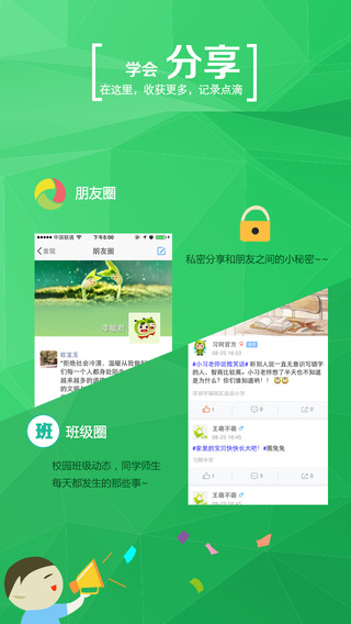 习信ipad