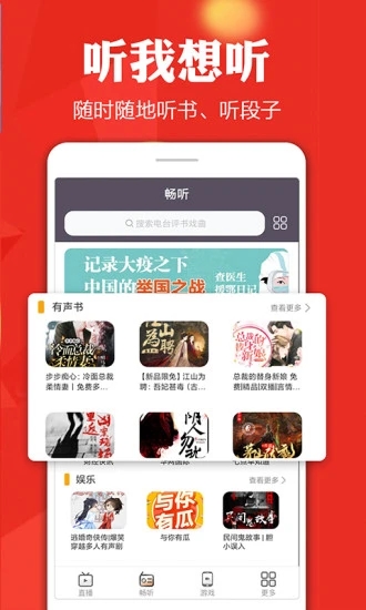 清闲手机电视高清直播官方免费下载