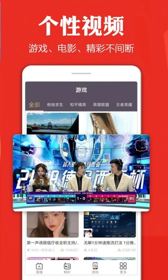 清闲手机电视高清直播官方免费下载