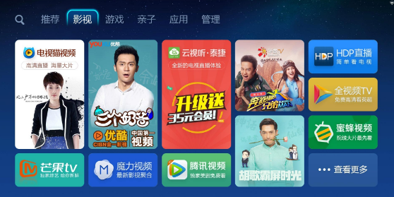 爱家市场-爱家tv智能电视应用市场解码器