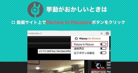 wipeyy(画中画视频控制)
