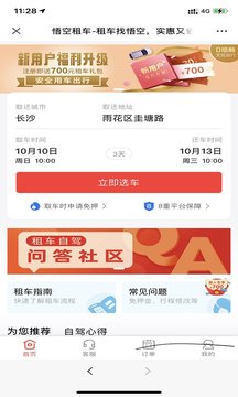 果豆豆app