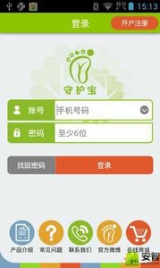 守护宝app