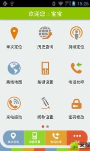 守护宝app