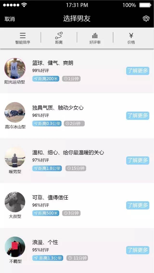 bof共享男友官方下载