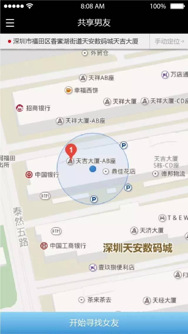 bof共享男友官方下载
