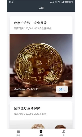麦子钱包App