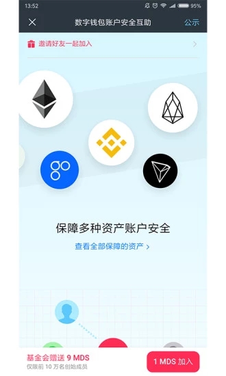 麦子钱包App