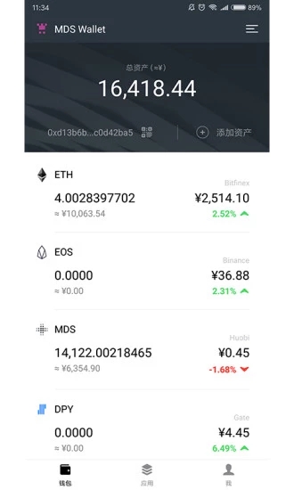 麦子钱包App
