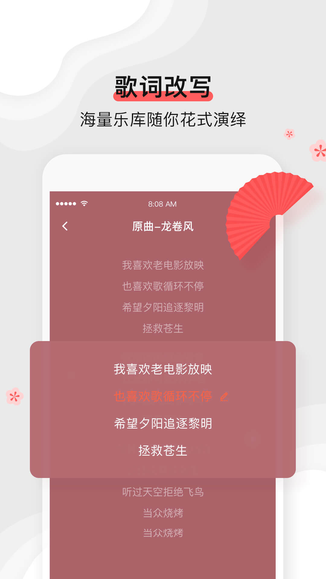 扇宝(音乐创作)