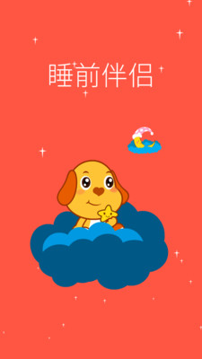 亲宝儿歌4-6岁app