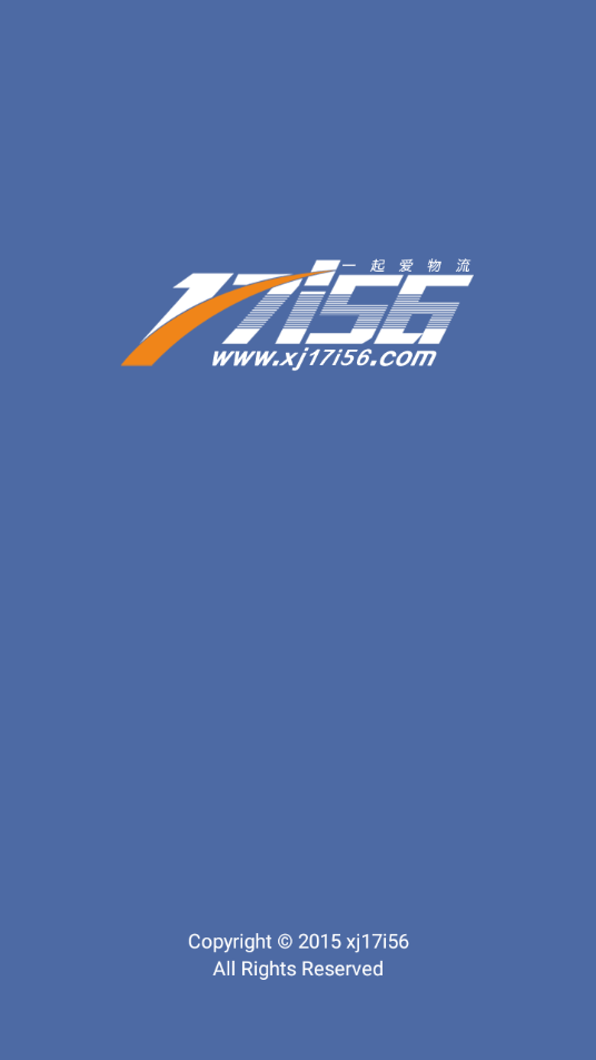 一起爱物流app