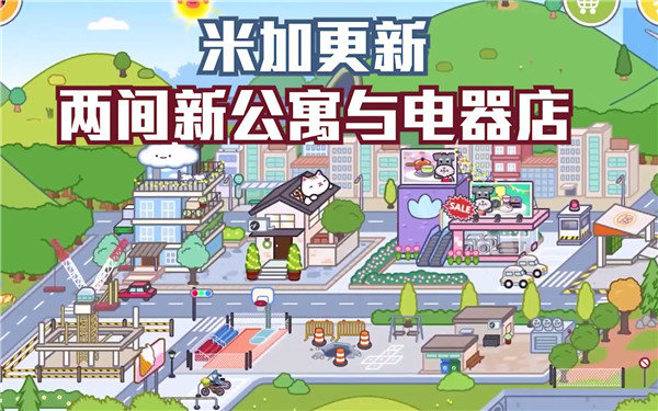 米加小镇世界1.7版本