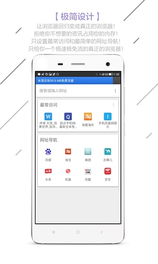 z免流浏览器官方app下载