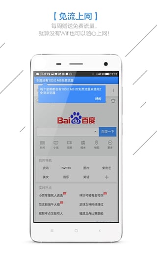 z免流浏览器官方app下载