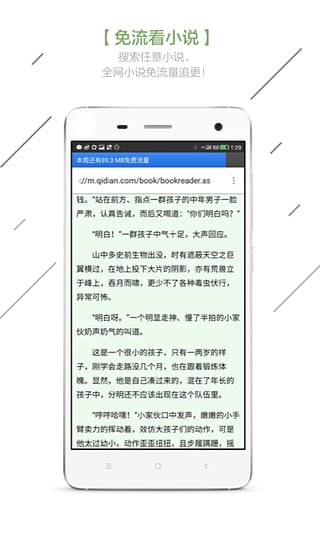 z免流浏览器官方app下载