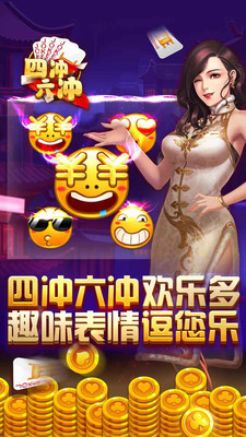 同城游四冲记牌器下载