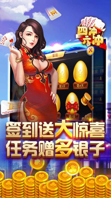 同城游四冲记牌器下载